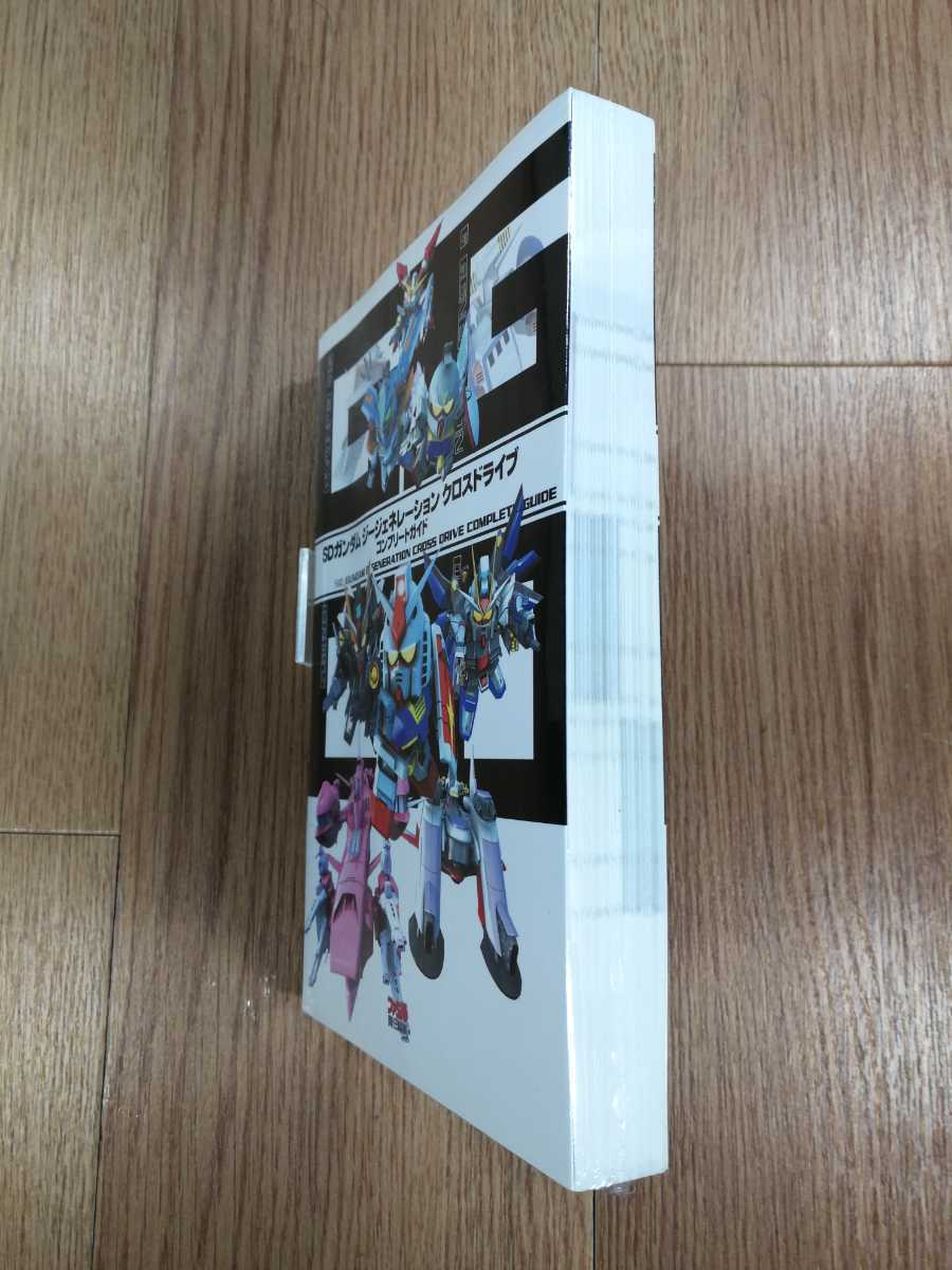 Paypayフリマ C0341 送料無料 書籍 Sdガンダム ジージェネレーション クロスドライブ コンプリートガイド ニンテンドーds 攻略本 空と鈴 Paypayフリマ C0341 送料無料 書籍 Sdガンダム ジージェネレーション クロスドライブ コンプリートガイド ニンテンドーds 攻略本 空と鈴