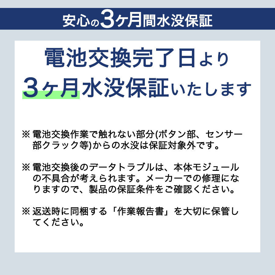 【特急プラン】ダイブコンピュータ電池交換+耐圧水没検査（2営業日対応）_画像10