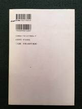 ■最後の愛人■著者：団 鬼六■新潮社■2003年初版■R23021-H135■小説■単行本■_画像2