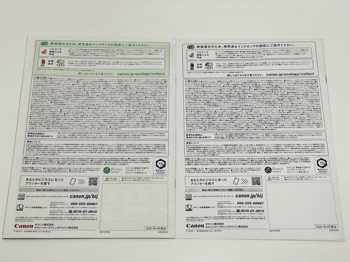 Canon ファミリーコピア FC210 動作確認済み 互換トナー Canon ファミリーコピア FC210 動作確認済み 互換トナー