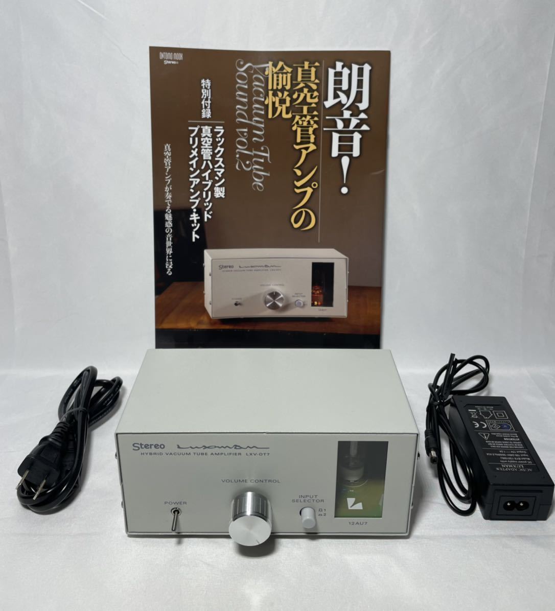 ☆通電確認済☆LUXMAN ラックスマン LXV-OT7 HYBRID VACUUM TUBE