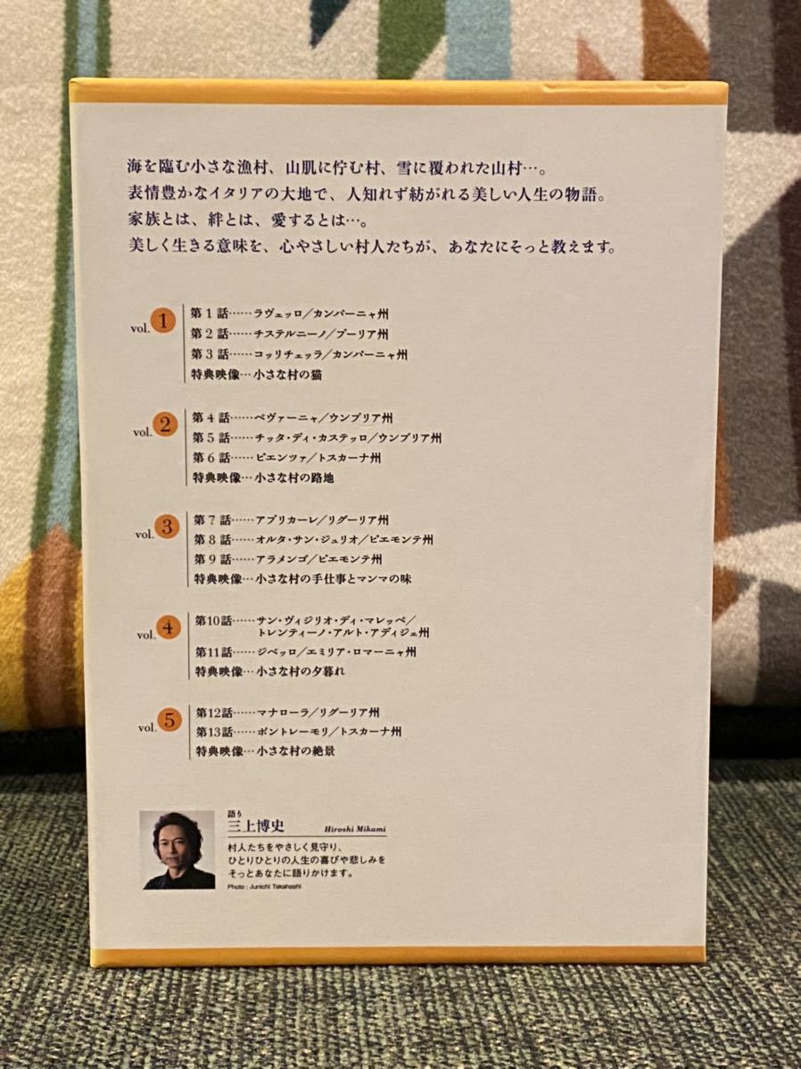 小さな村の物語 イタリア ファーストシーズンBOX DVD