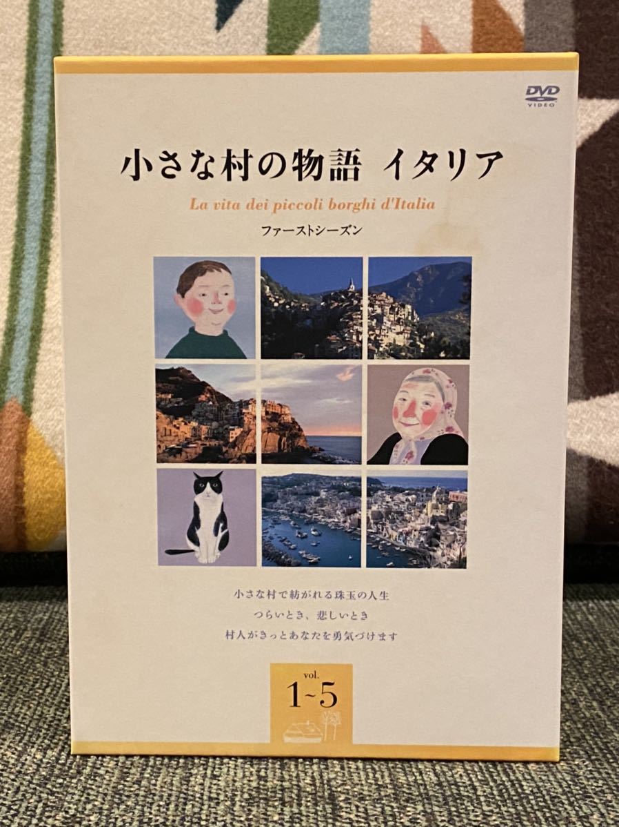DVD BOX SET 小さな村の物語 イタリア ファーストシーズン 1~5 三上