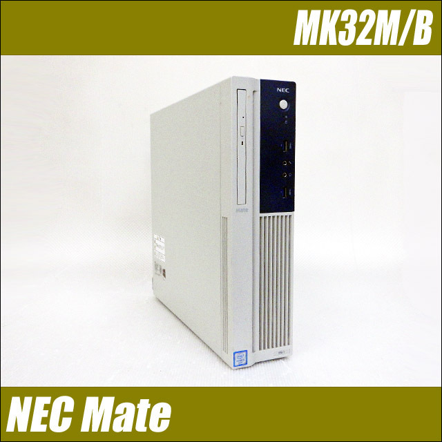 中古デスクトップパソコン NEC Mate タイプMB 2021人気の MK32M B WPS DVDマルチ 優先配送 Office搭載 メモリ8GB コアi5-6500 Windows10-Pro 新品SSD256GB