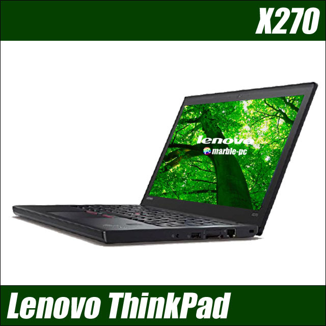 充実の品 | X270 ThinkPad Lenovo 中古ノートパソコン WPSオフィス付き