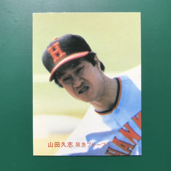1983年　カルビー　プロ野球カード　83年　97番　阪急　山田　　　【管理NO:4-23】_画像1