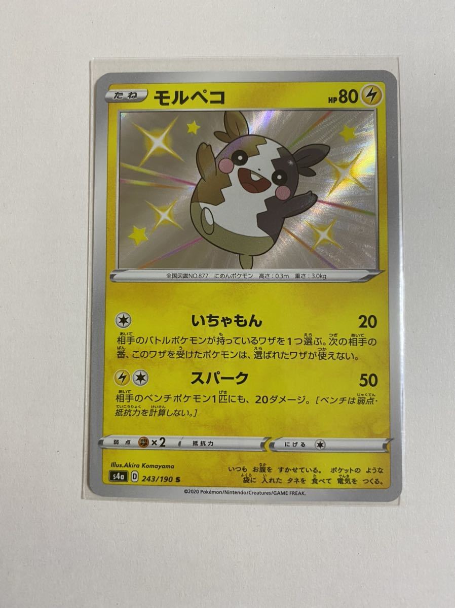 ポケモンカード モルペコ S 色違い シャイニースターv ポケカ ポケモンカードゲーム 売買されたオークション情報 Yahooの商品情報をアーカイブ公開 オークファン Aucfan Com ポケモンカード モルペコ S 色違い シャイニースターv ポケカ ポケモンカードゲーム 売買されたオークション情報 Yahooの商品情報をアーカイブ公開 オークファン Aucfan Com