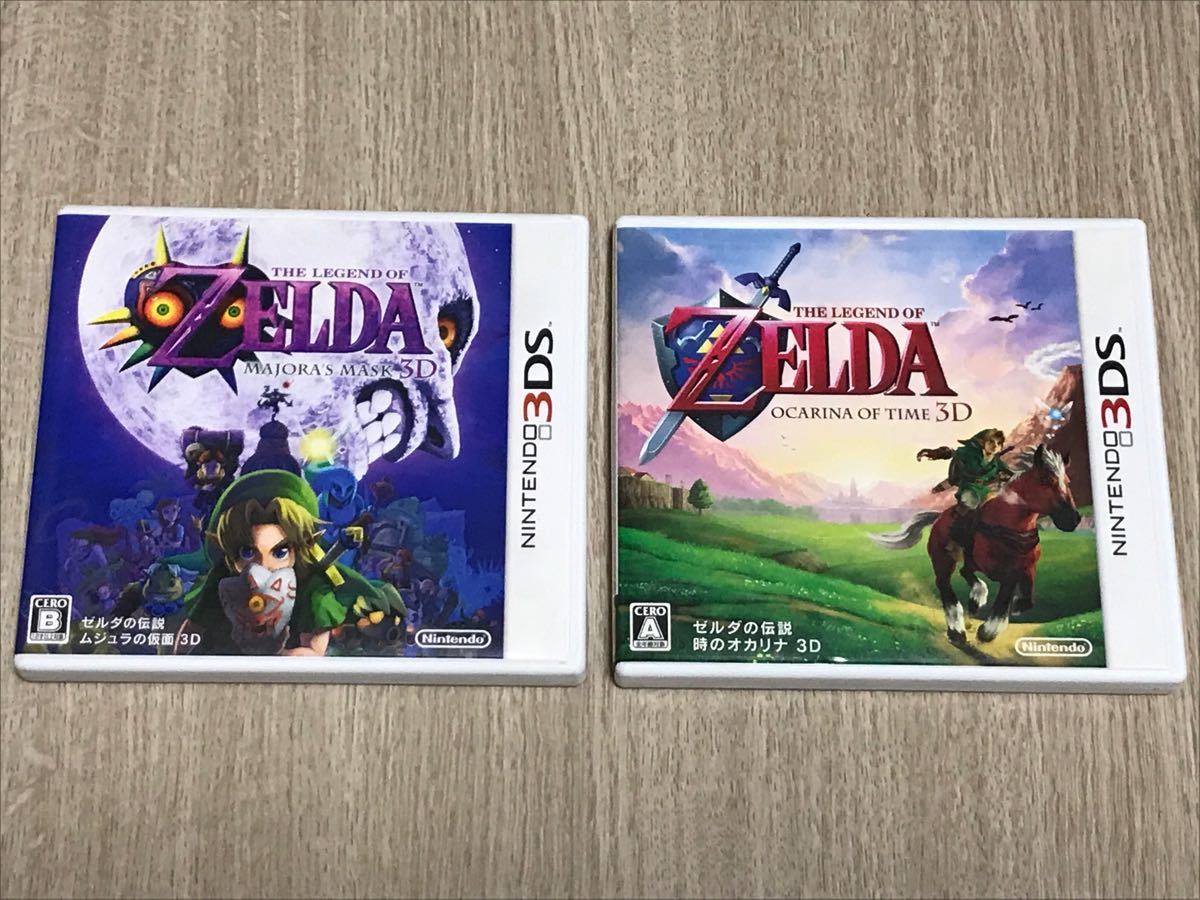 3DS】 ゼルダの伝説 ムジュラの仮面 3D 時のオカリナ 3D 2本セット