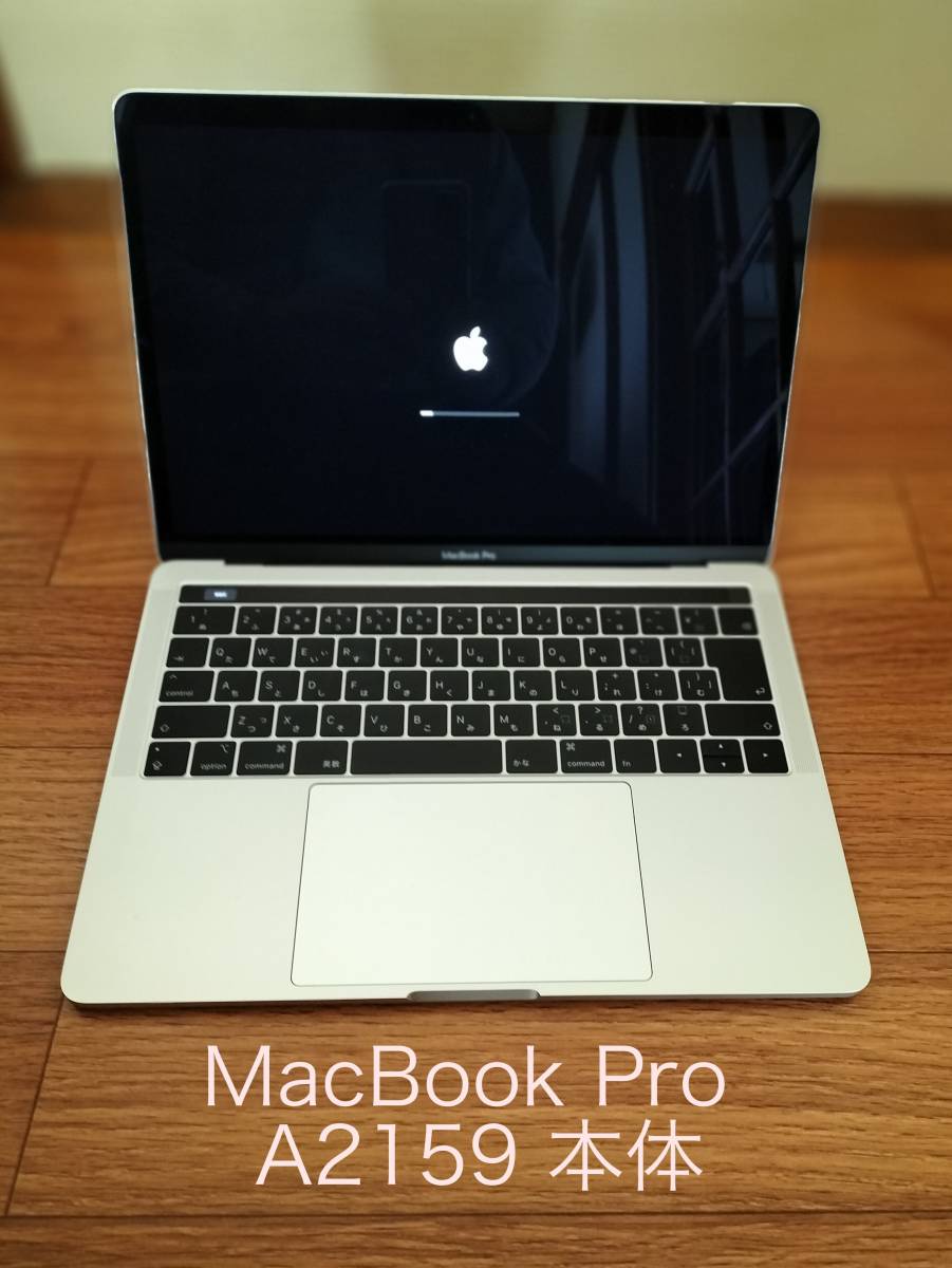 最終値下げ MacBook Pro 2019 A2159 シルバー (ジャンク)(外装 最終値下げ MacBook Pro 2019 A2159 シルバー (ジャンク)(外装