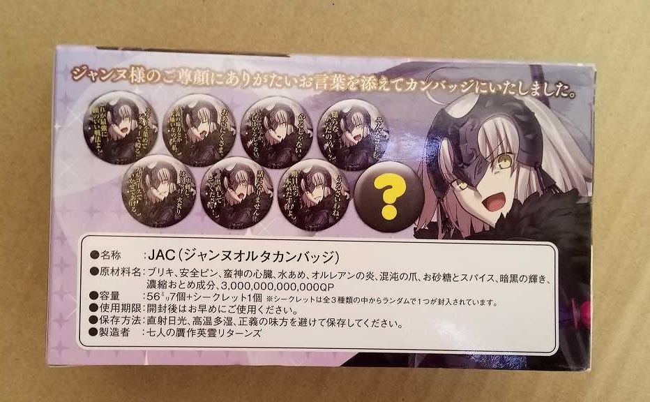 Yahoo!オークション - TYPE-MOON Fate/Grand Order ジャンヌ Yahoo!オークション - TYPE-MOON Fate/Grand Order ジャンヌ