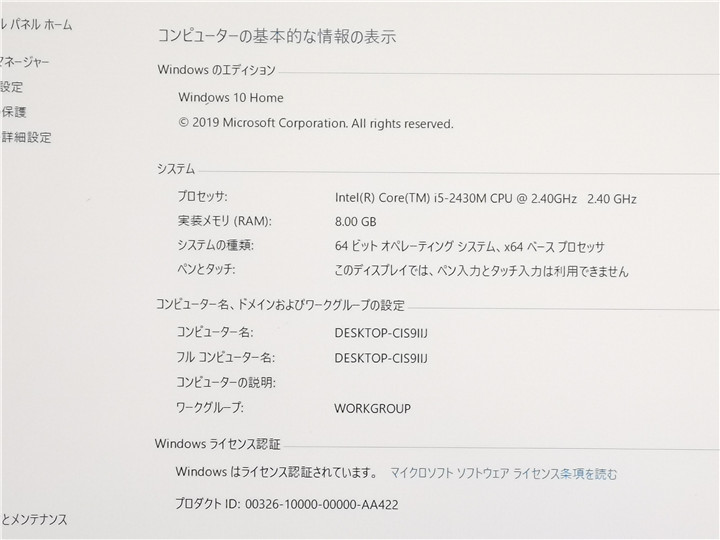 カメラ内蔵/中古/15.6/ノートPC/Windows10/新品SSD512/8GB/2世代i5/HD7400M/SONY　VPCSE19FJ　Office搭載/HDMI/無線WIFI/テンキ_画像2