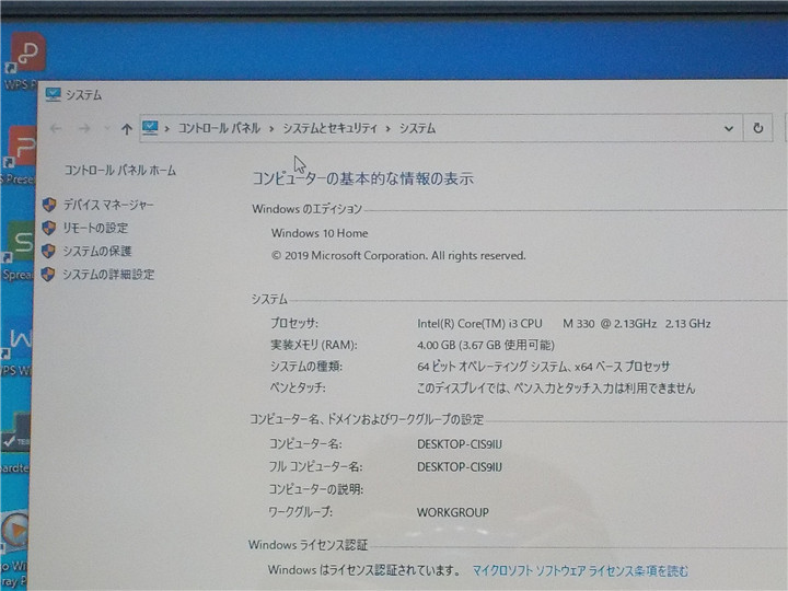 カメラ内蔵/中古/15型/ノートPC/Win10/新品SSD256/4GB/COREi3 M330/SONY　VPCEB17FJ 新品無線マウス MS office2019搭載_画像3