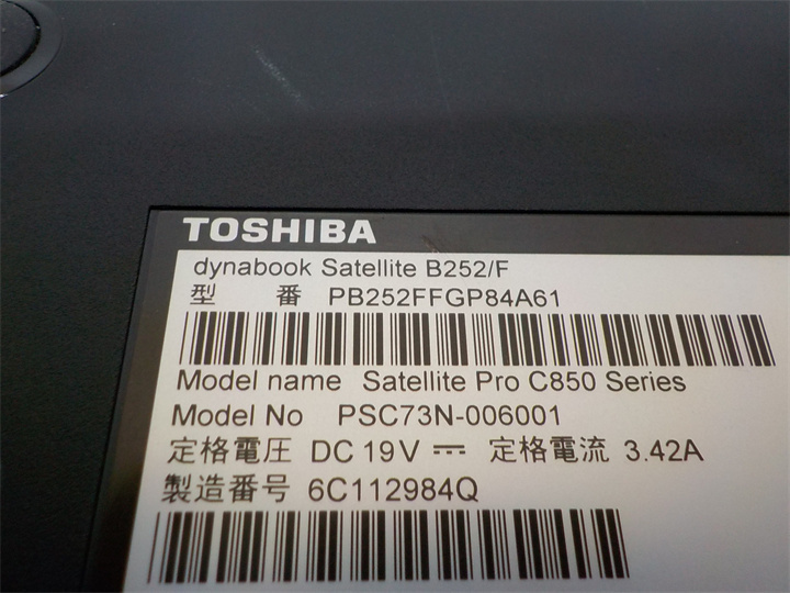 カメラ内蔵/中古/15.6型/ノートPC/Windows10/爆速新品SSD512GB/4GB/2世代i3/TOSHIBA　B252/F　 　Office搭載/HDMI/無線WIFI/テンキー_画像7