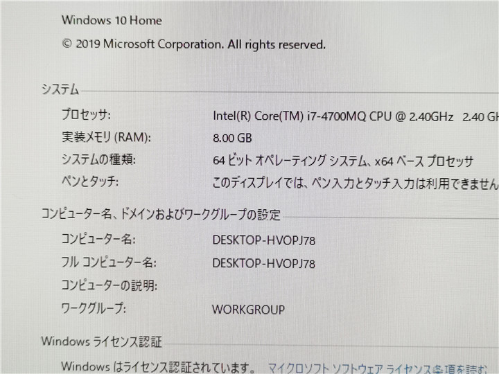  camera built-in / used /WIN10/ new goods SSD512GB/8GB/ full HD21 type one body /4 generation i7/TOSHIBA D714/T7KW MS office2019 installing free shipping 