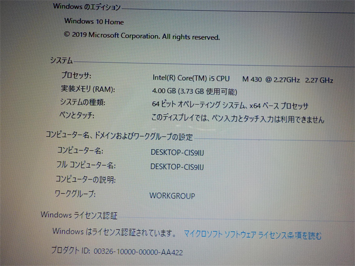 カメラ内蔵/中古/15.6型/ノートPC/Windows10/新品SSD256GB/4GB/I5 M430/TOSHIBA V65/86LS 新品無線マウス MS office2019搭載