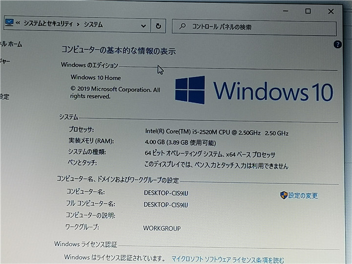 中古/12型/ノートPC/Windows10/500GB/4GB/2世代i5/Panasonic　CF-S10CU9DS　 MS office2019搭載_画像2
