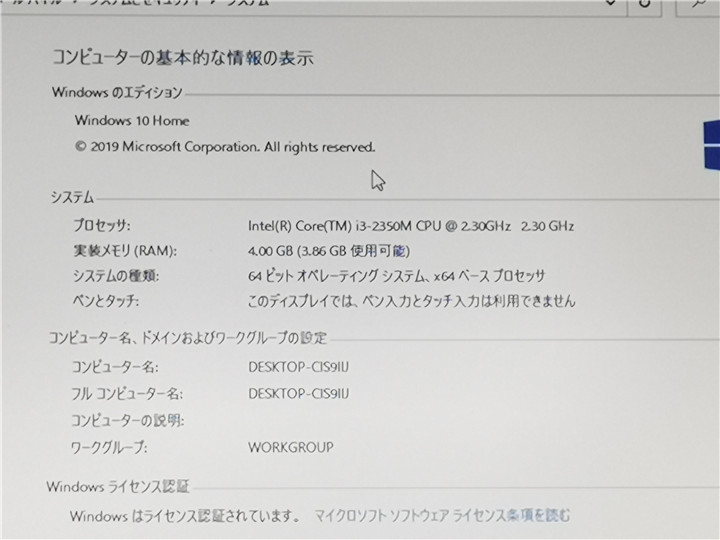 税込) カメラ内蔵/中古/15型/ノートPC/Win10/新品SSD256GB/4GB/2世代i3/FMV AH45/H office2019搭載 動作良品 新品無線マウス MS - 15インチ~ 税込) カメラ内蔵/中古/15型/ノートPC/Win10/新品SSD256GB/4GB/2世代i3/FMV AH45/H office2019搭載 動作良品 新品無線マウス MS - 15インチ~