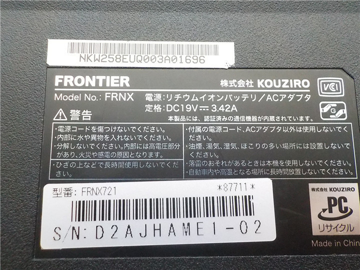 中古/15.6型/ノートPC/Windows10/新品SSD512GB/8GB/3世代I7/FRONTIER　FRNX721　新品無線マウス/HDMI/無線WIFI/office搭載_画像6