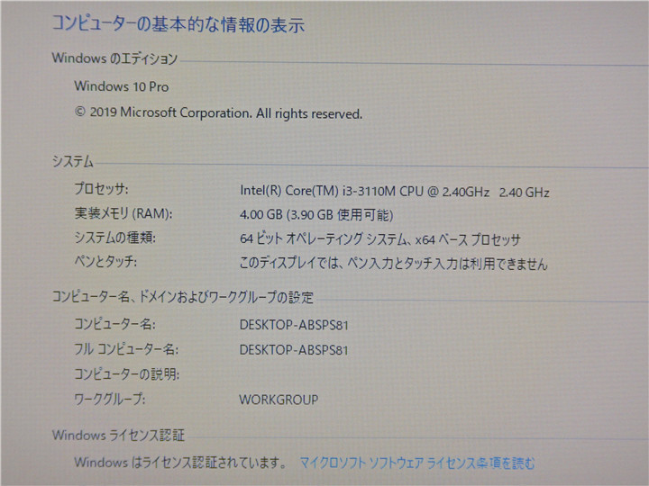 中古/15.6型/ノートPC/Win10/爆速新品SSD256GB/4GB/3世代i3/TOSHIBA　B552/G Office搭載/HDMI/無線WIFI/テンキー/即使用可_画像3