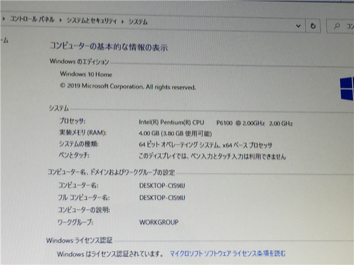 14型/ノートPC/Windows10/500GB/4GB/Pentium P6100/TOSHIBA　B240/22A 　MS office2019搭載_画像2
