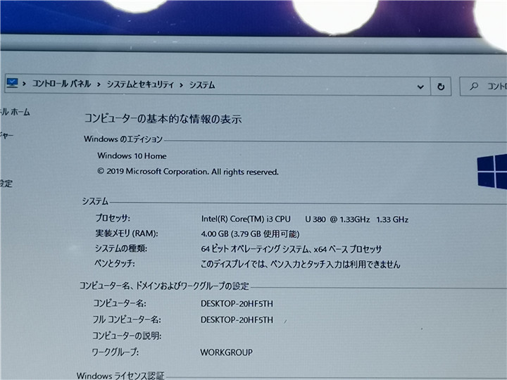 中古/13型/ノートPC/Windows10/SSD128GB/4GB/i3-U380/NEC　LM550/E MS office2019搭載　_画像2