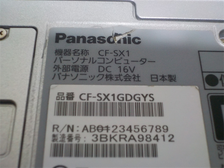 カメラ内蔵/中古/12.1型/ノートPC/Win10/SSD120GB/8GB/2世代i5/Panasonic　CF-SX1GDGYS Office搭載/HDMI/無線WIFI_画像7