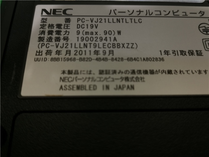 中古/15型/ノートPC/Win10/新品SSD256G/4GB/2世代i3/NEC　JVL-C　新品無線マウス　MS office2019搭載_画像6