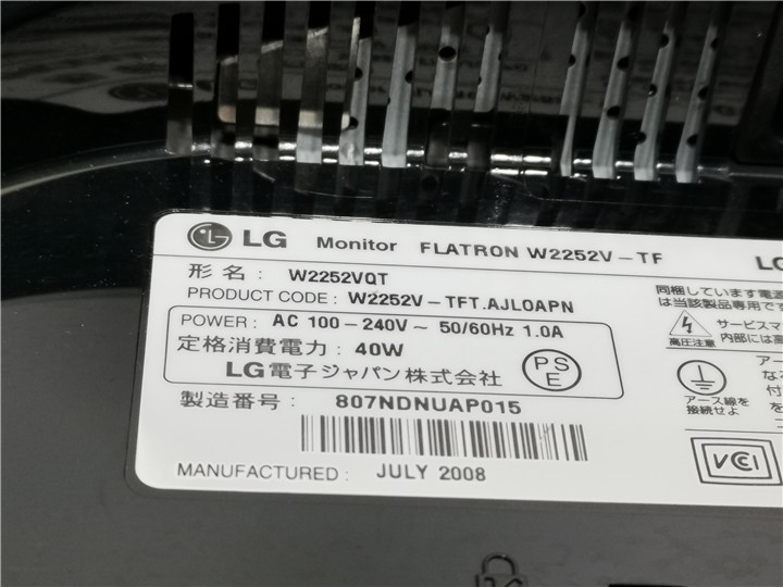 【動作確認済み】LG W2252VQT 液晶モニター 22インチワイド　送料無料_画像4