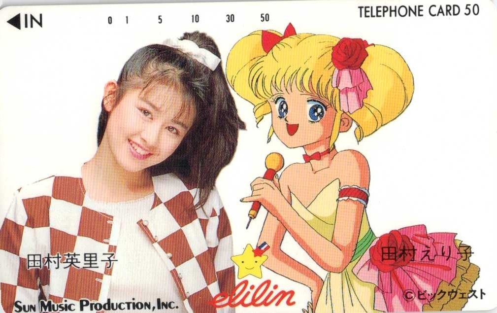 Yahoo!オークション - 田村英里子/アイドル伝説えり子 サン Yahoo!オークション - 田村英里子/アイドル伝説えり子 サン