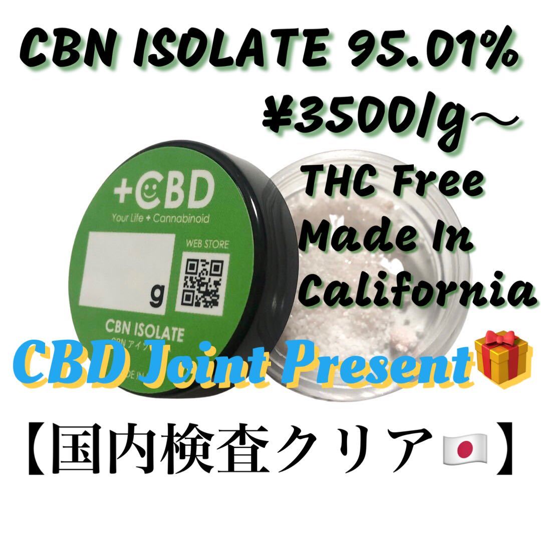 CBD アイソレート たばこ 禁煙 原料 100g 1gあたり800円
