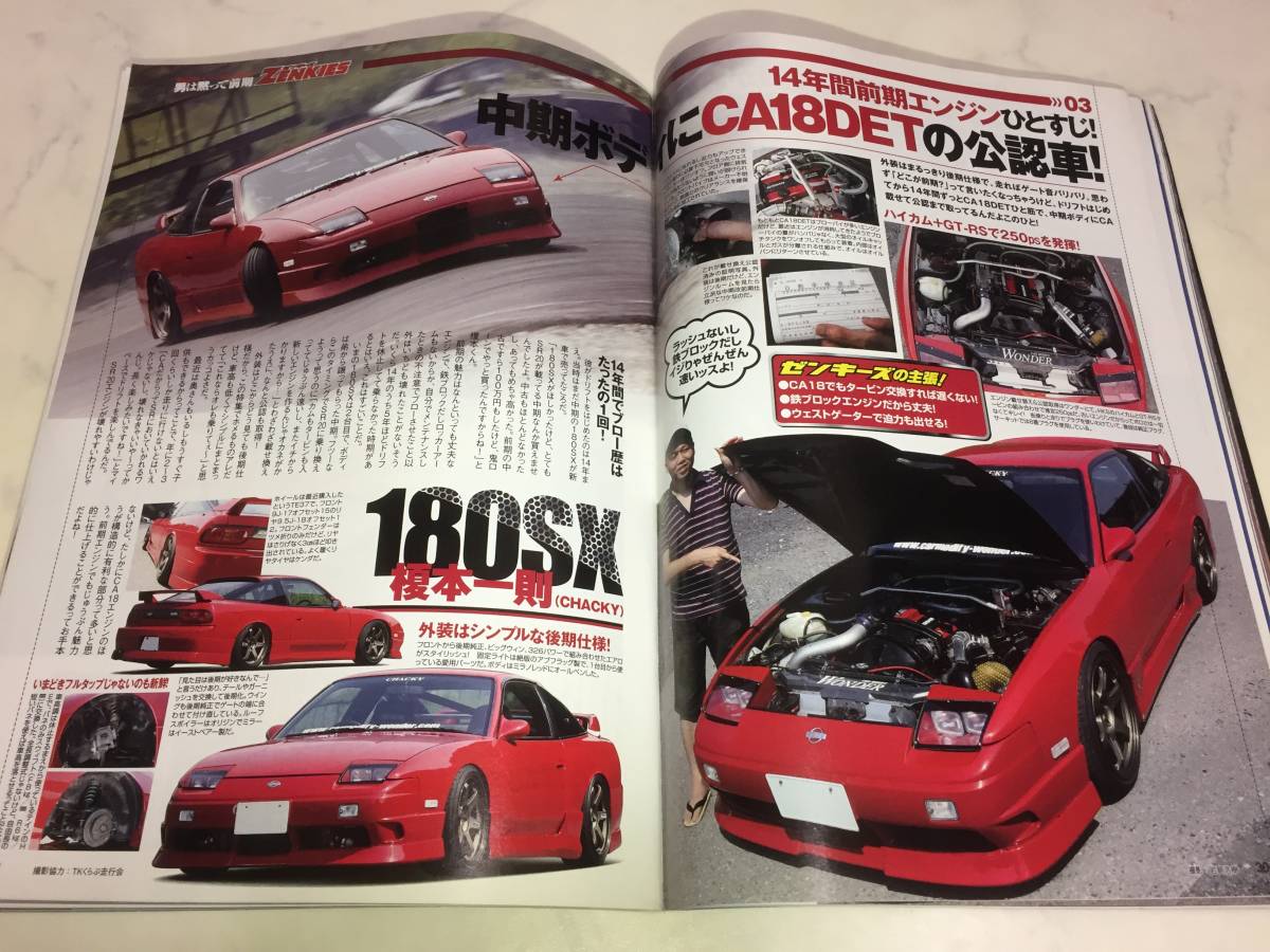 ドリフト天国 2009年 8月号 180SX シルビア スカイライン ソアラ マークⅡ CA18 4ローター NZ_画像5