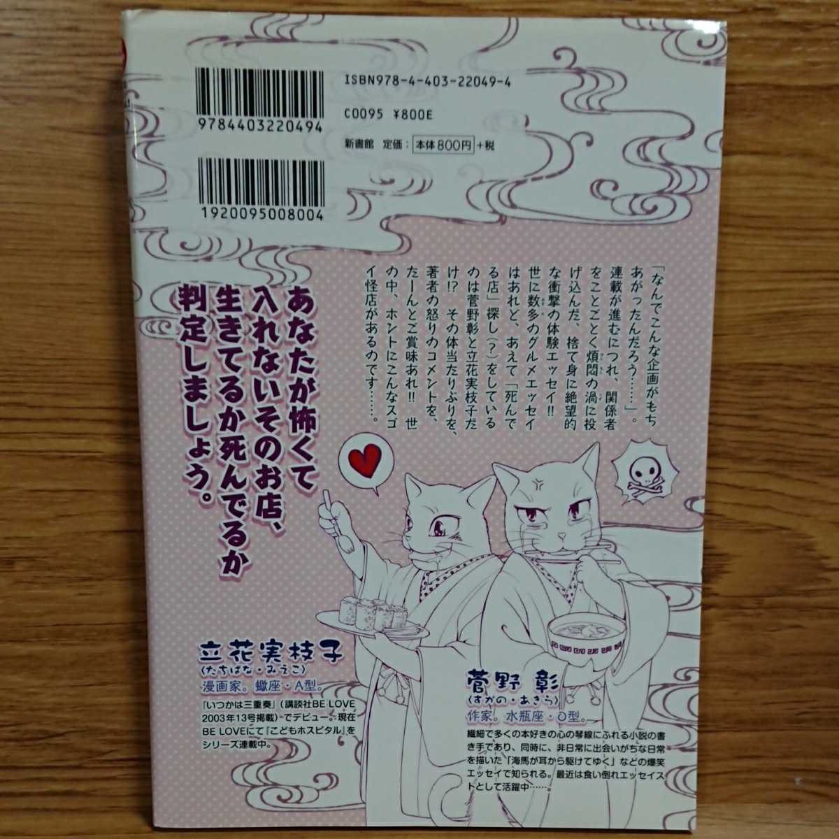 人気海外一番 あなたの町の生きているか死んでいるかわからない店探訪します 文 菅野彰 絵 立花実枝子 新書館 Www Stasziczawiercie Pl