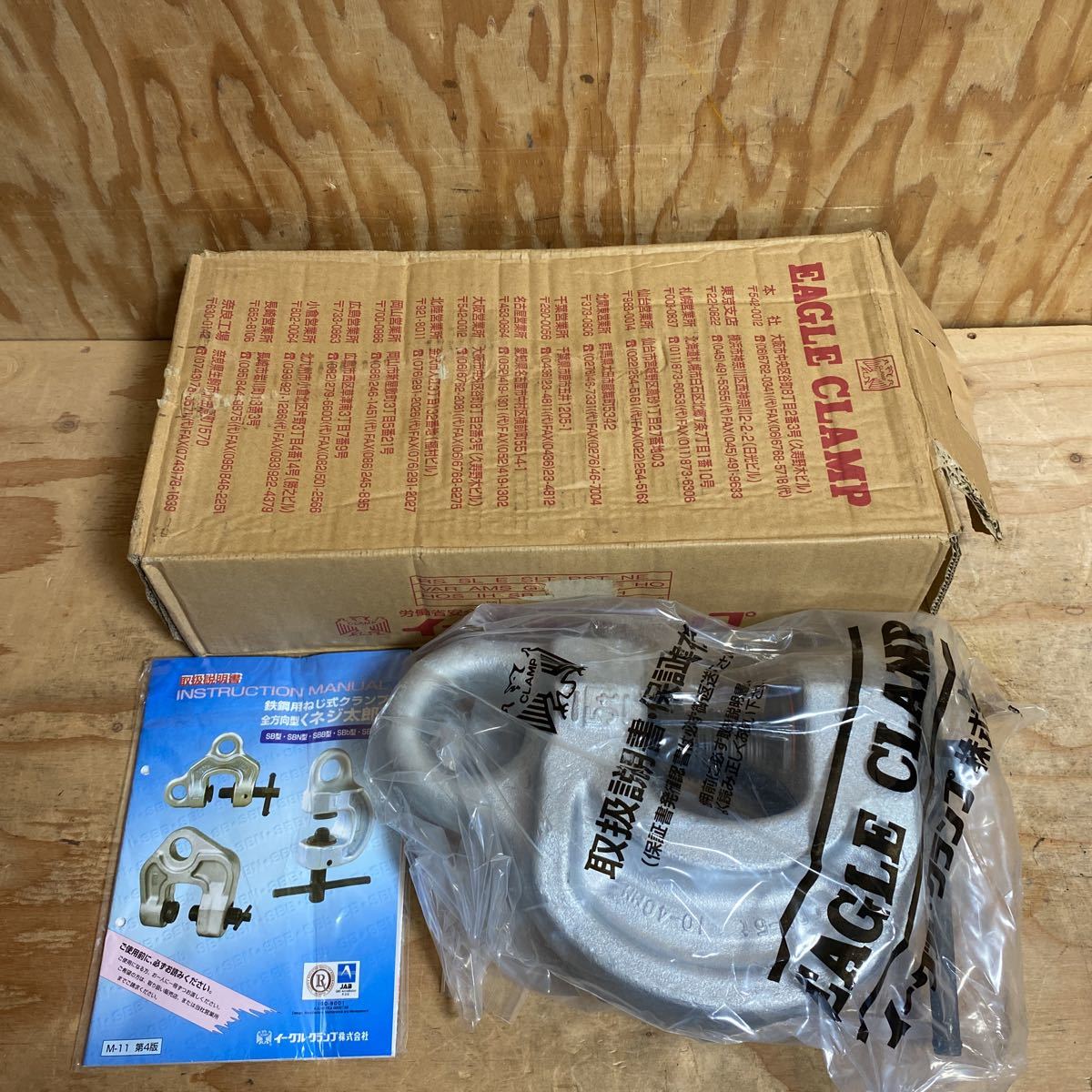 国内外の人気 未使用品 EAGLE CLAMP イーグルクランプ SBN-5ton 10