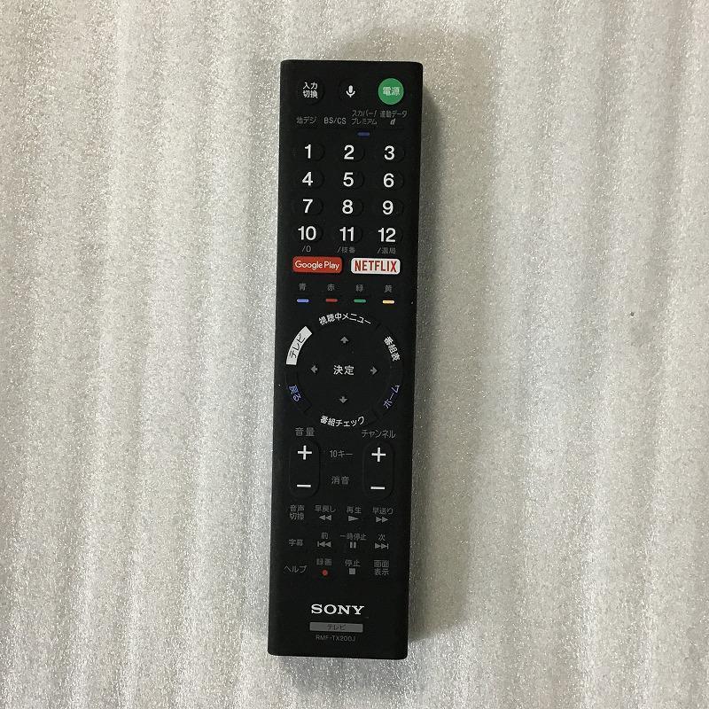 【中古品】 ソニー KJ-65X9350D ブラビア/BRAVIA ４K液晶テレビ B-CAS・4K対応 2016年製 65V型 10011303_画像10