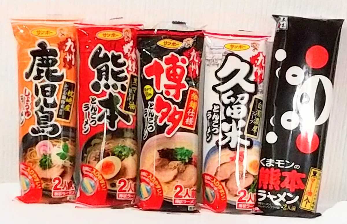 九州の美味しいご当地棒ラーメンシリーズ5種類10人前セット_画像1