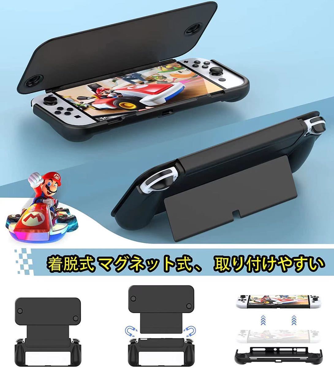 Switch 有機el カバー ッチ OLED TPU製 ケース 人間工学ハンドルタイプ ソフト 着脱式 マグネット式 全面保護 耐衝撃 Switch 有機el