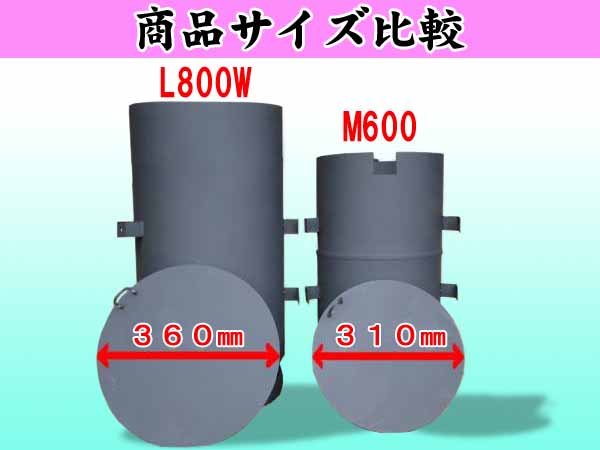 廃油ストーブM600FJ 完全ガス化燃焼!○ 廃油ストーブM600FJ 完全ガス化燃焼!○