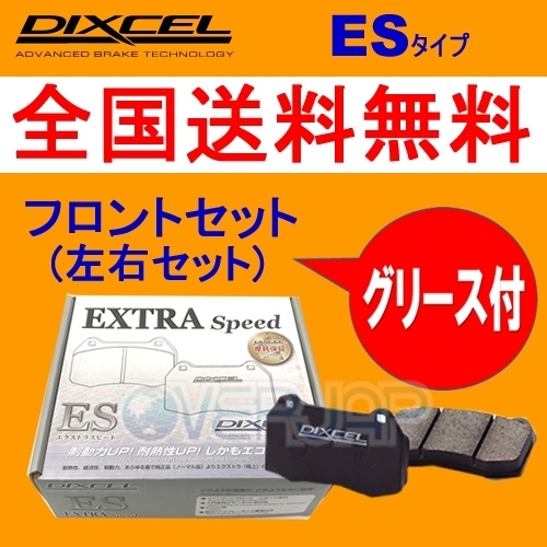 ES341200 DIXCEL ES ブレーキパッド フロント用 ダイハツ ムーヴ LA100S 2010/12～2012/12 660 NA ブレーキパッド