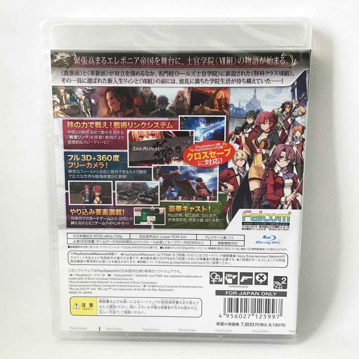 閃の軌跡 英雄伝説 PS3 新品 未開封 ケース割れ 匿名配送