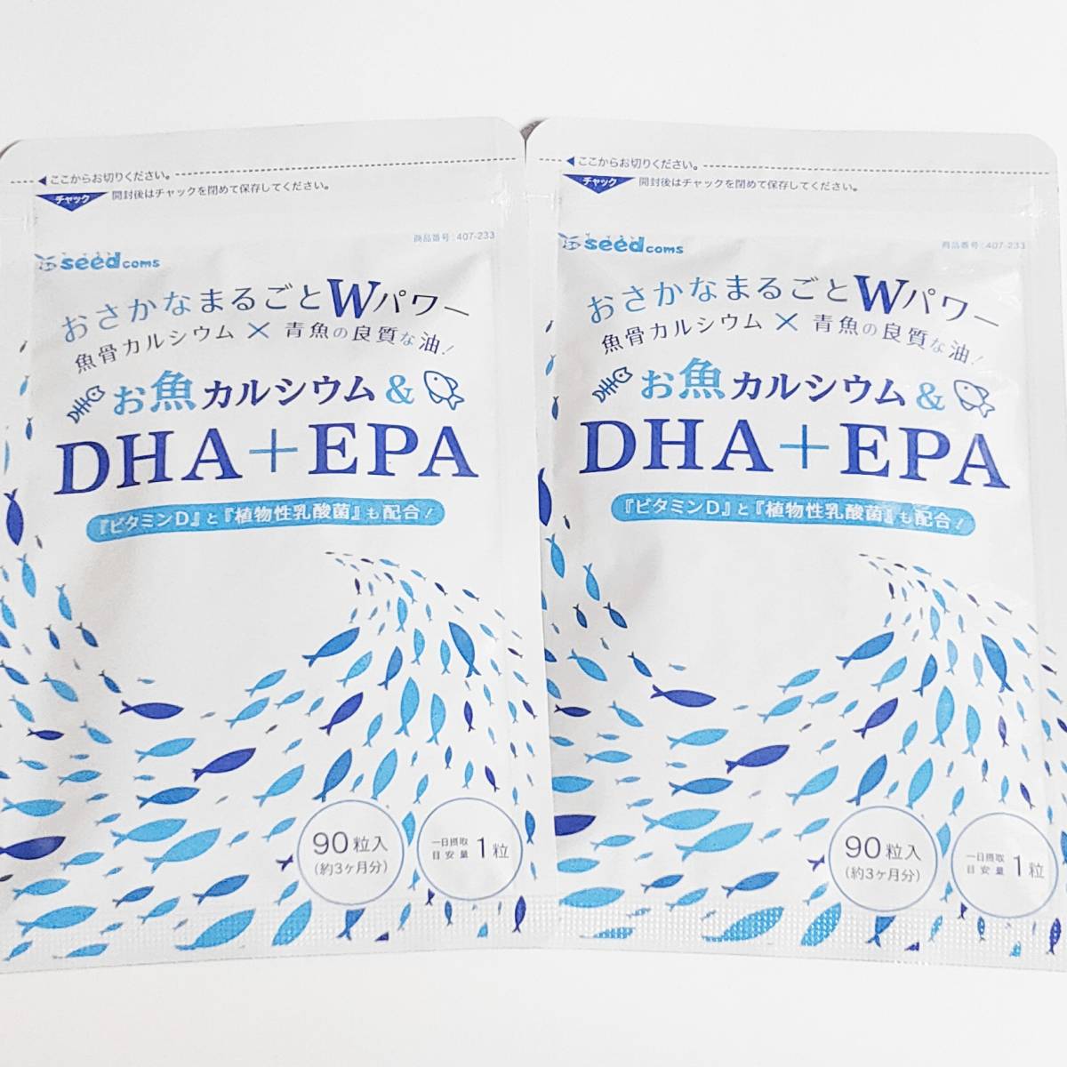 【シードコムス サプリメント】お魚カルシウム＆DHA+EPA 約6ヶ月分(約3ヶ月分×2袋) ビタミンD 植物性乳酸菌 サプリ 健康食品 送料無料_画像1