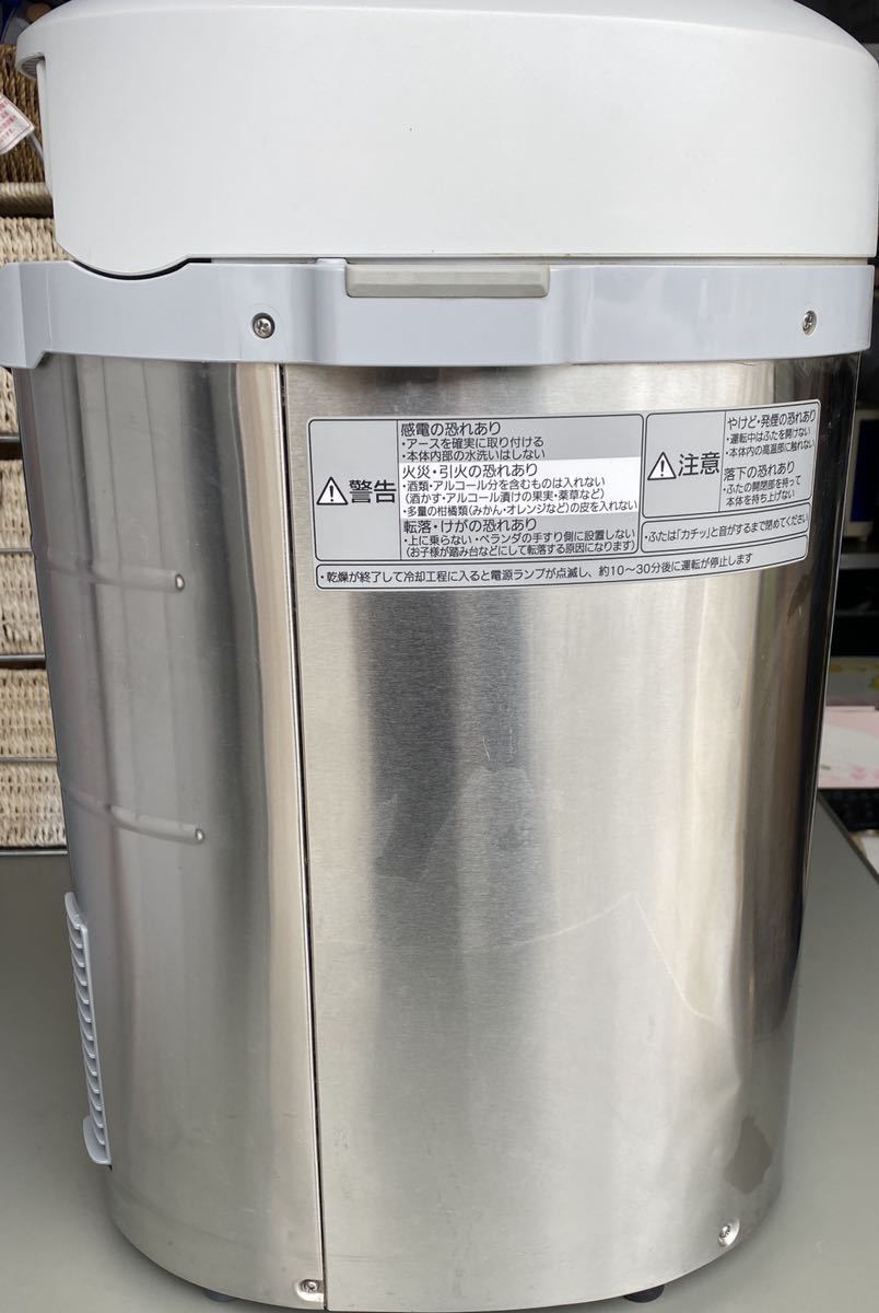 Panasonic パナソニック 家庭用生ごみ処理機 リサイクラー MS-N53-S