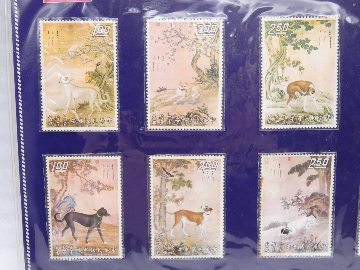 訳あり 美品 中国切手 十駿犬図 2枚綴り 10セット コンペ 美術品