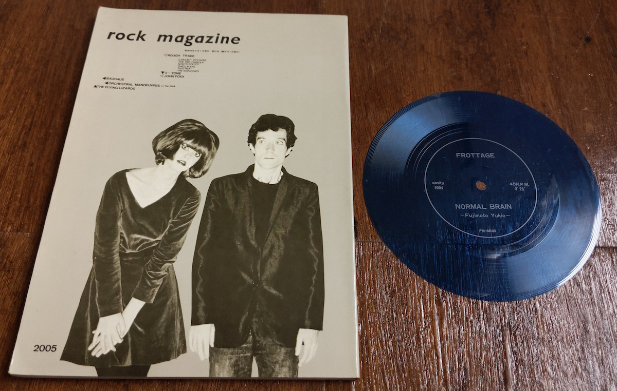  magazine rock magazine lock magazine 15 pcs. appendix sono seat 6 sheets . tree yield wistaria book@ Yukio Vanityvaniti record post punk new wave 