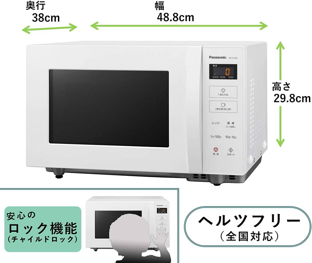 新品☆パナソニック 電子レンジ 22L スピードあたため ヘルツフリー 送料無料3_画像1