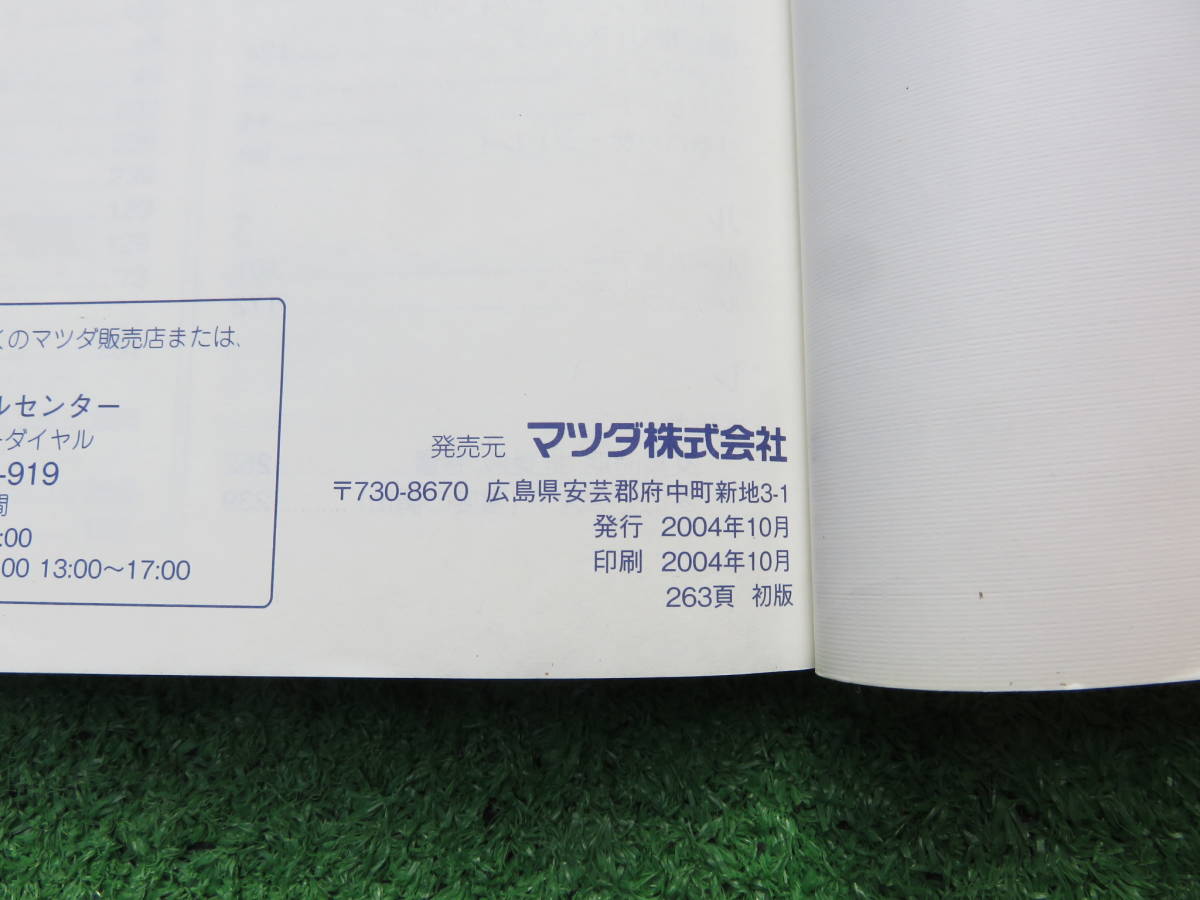 マツダ BK3P/BK5P/BKEP アクセラスポーツ セダン 取扱説明書 2004年10月 平成16年 取説_画像3