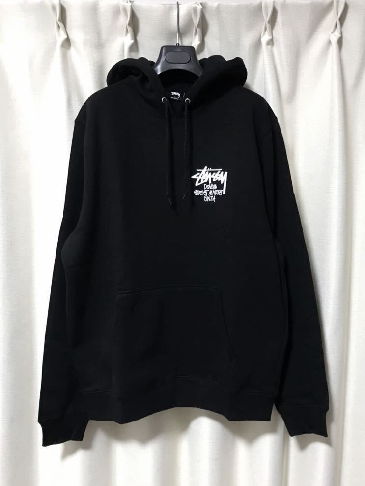 新品】stussy × DOVER STREET MARKET GINZA パーカー M 新品】stussy × DOVER STREET MARKET GINZA パーカー M