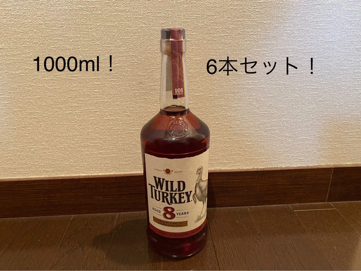 ワイルドターキー8年 1000ml 6本セット towinglouisvilleky.com