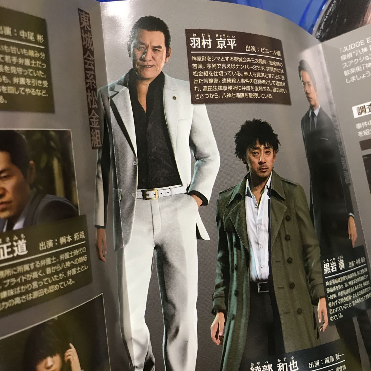 美品★①JUDGE EYES 死神の遺言 ジャッジアイズ ピエール瀧 ps4