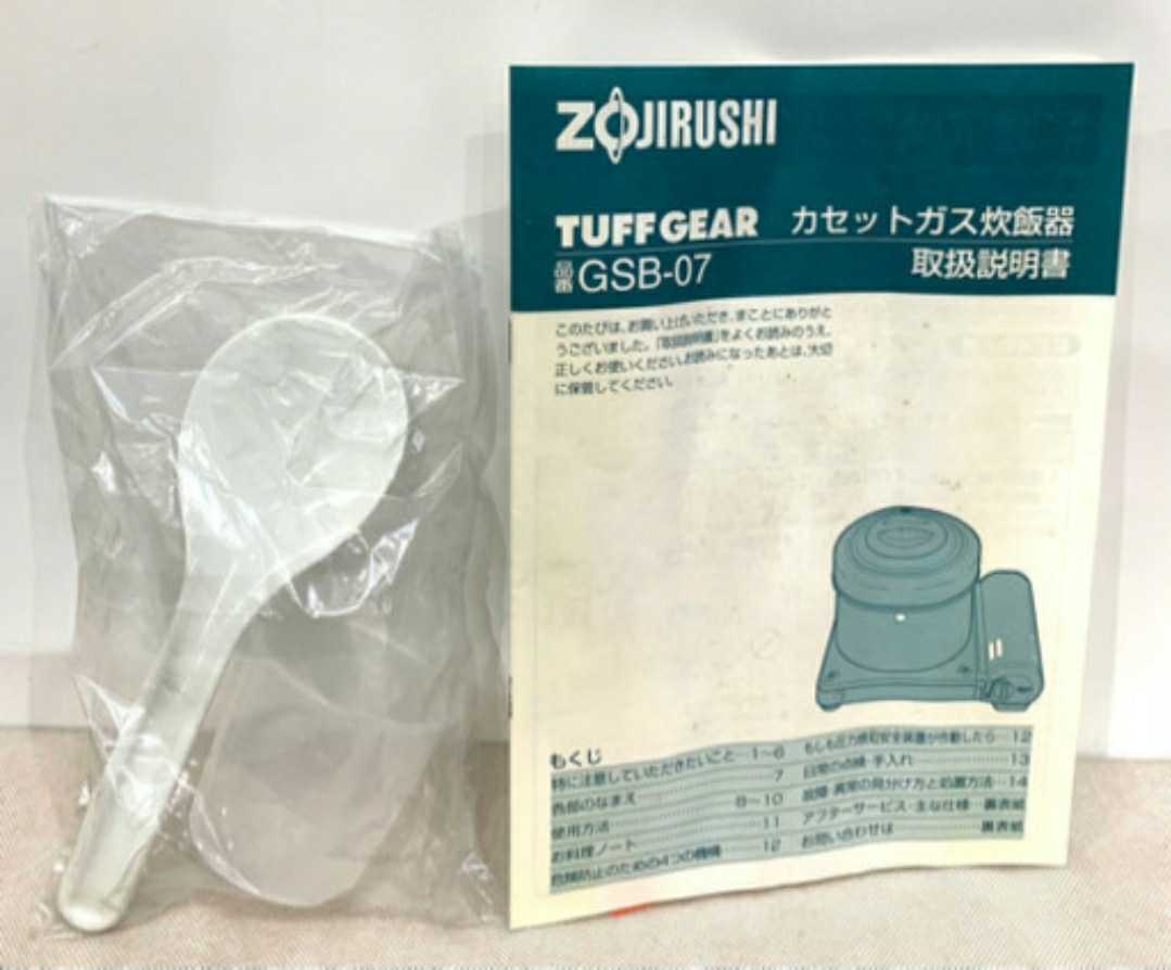 【希少未使用】象印 カセットガス　炊飯器　GSB-07 カセットコンロ アウトドア ガスボンベ キャンプ BBQ タフギア 炊飯器　ZOJIRUSHI