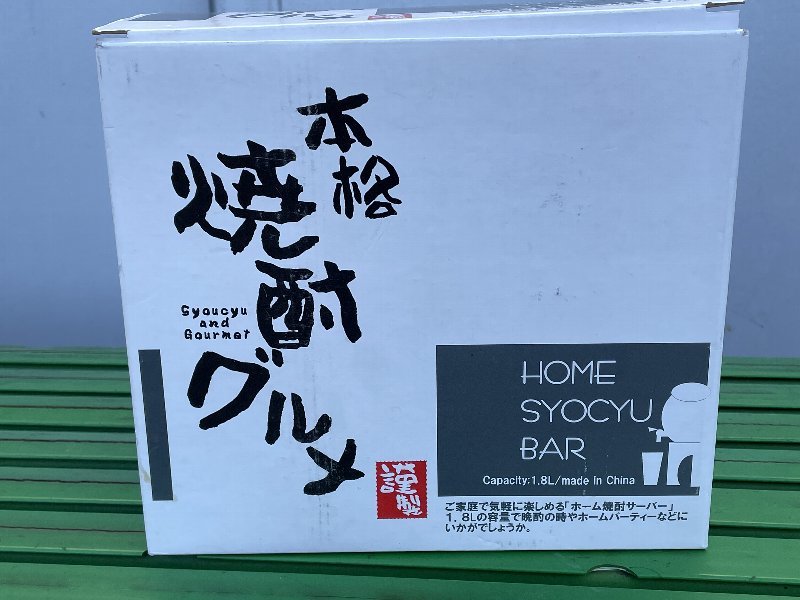 M431 本格焼酎グルメ　HOME SYOCYU BAR_画像3